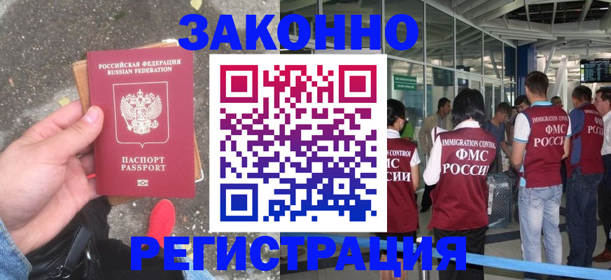 прописка штамп в Ермолино