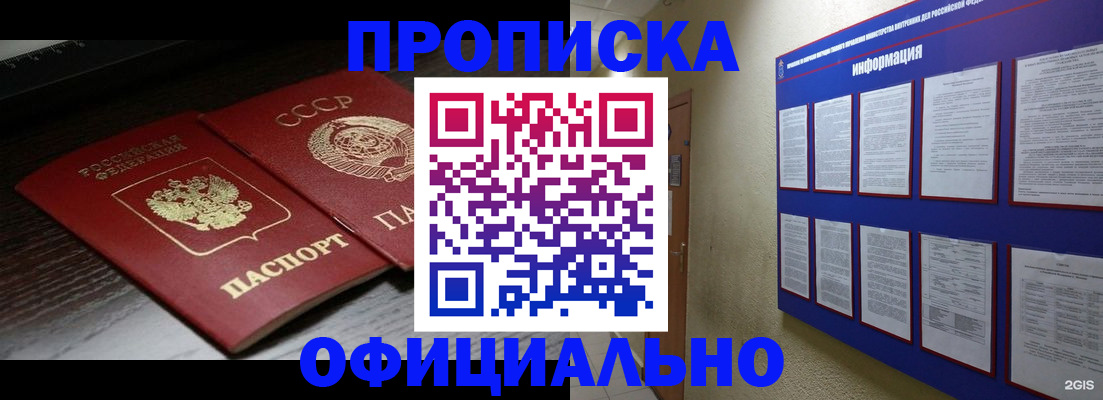 миграционный учет в Ермолино