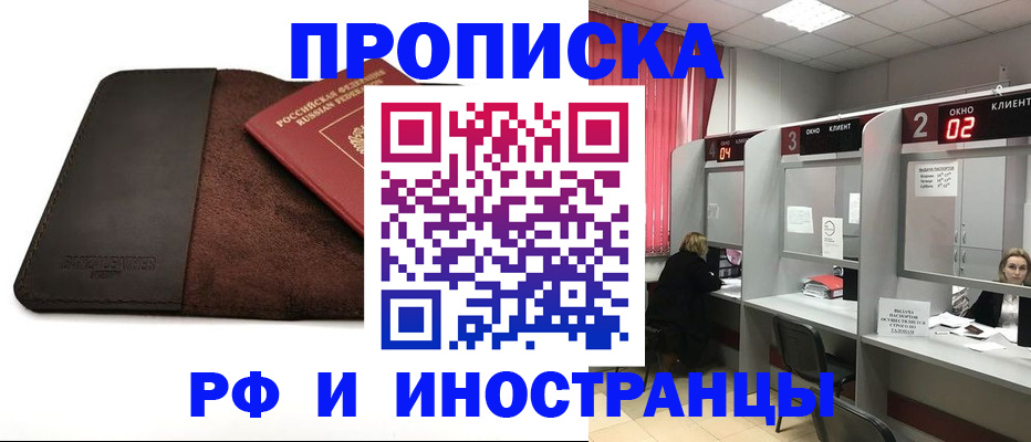 где прописаться в Ермолино